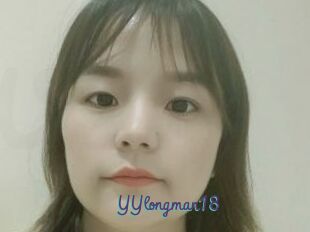 YYlongman18